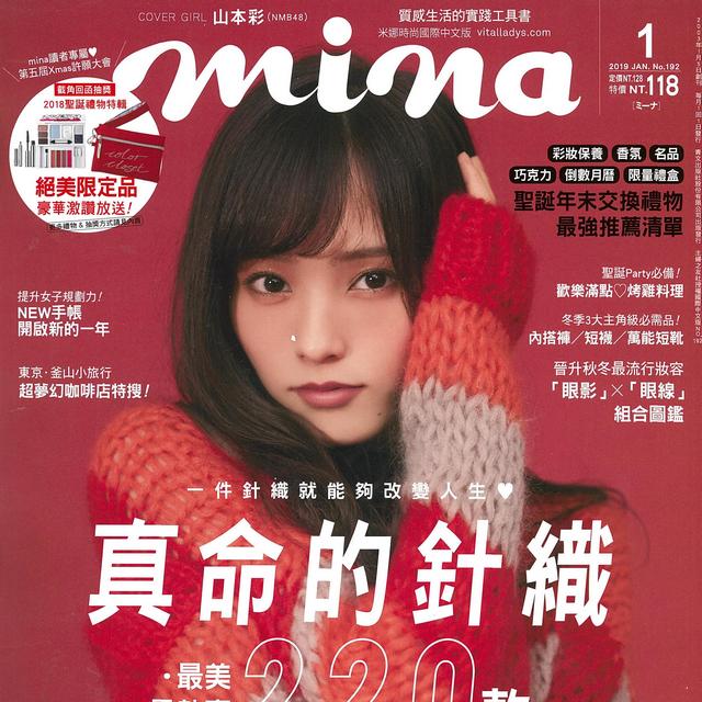 MINA - 聖誕年末交換禮物